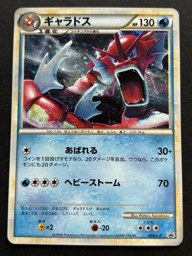 Carta pokemon gyarados 004 p - carta, 004/l-p