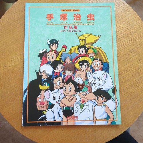 Osamu tezuka collection - tezuka,