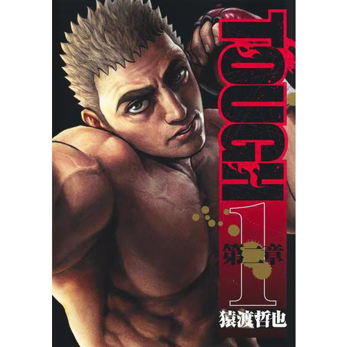 Tough chapter vol - chapter, 1