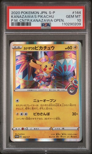 2020 pokemon giapponese - pokemon, s