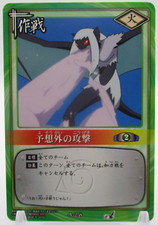 Kamira Smokescreen 258 NARUTO