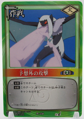 Kamira smokescreen 258 - 258, naruto