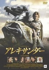Alexander DVD 2 Discs Special
