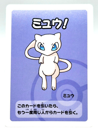 Pokemon alta tensione old maid - tensione,