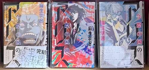 Obi 1st print edition alice - print, in