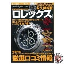 Rolex 2008 winter - winter, collector's
