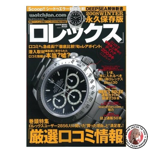 Rolex 2008 winter collector - rolex, collector's