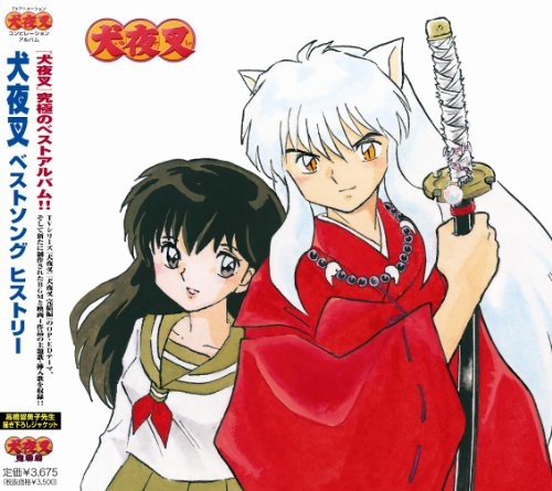 Theme song inuyasha - (japan),