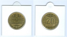 Austria 20 scellini PP o sollevati a mano (scegliere tra 1980 - 2001)