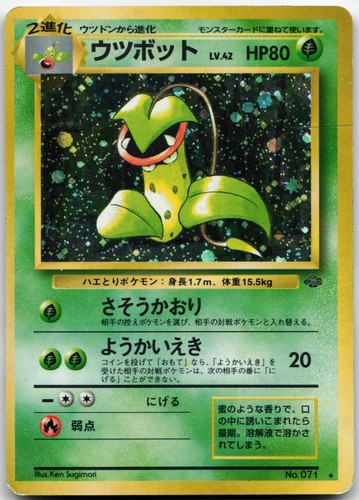 Victreebel 071 holo raro - victreebel,