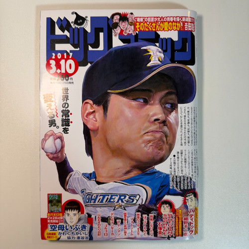 Shohei ohtani big - shohei,