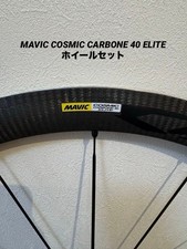 Set ruote MAVIC COSMIC CARBONE