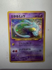 Shining Mew No.151 CoroCoro