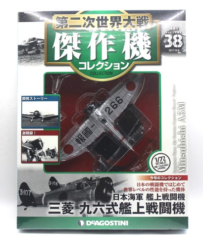 Deagostini mitsubishi a5m - mitsubishi,