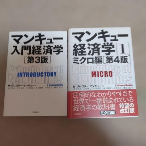 Mankiw economics micro - economics,