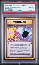 Koga's Ninja Trick Trainer PSA