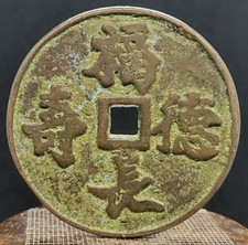 Moneta cinese bronzo antico 51