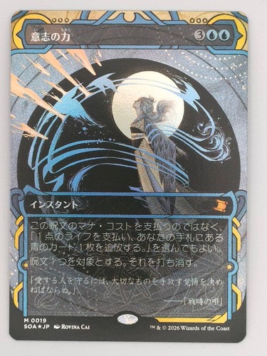 Mtg forza volontà foil - mtg,
