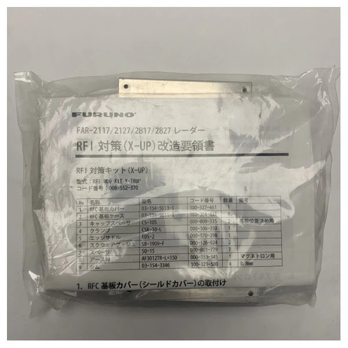 Furuno band radar rfi kit - furuno,