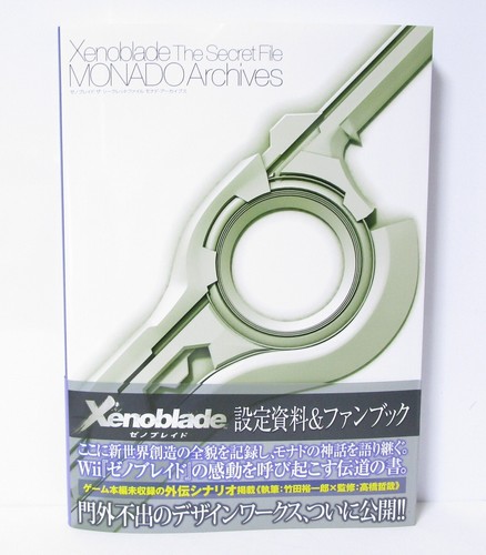 Xenoblade secret file monado - xenoblade,