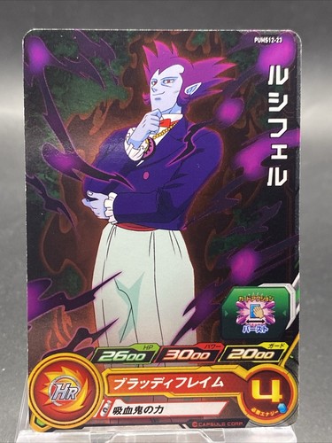 Lucifer super dragon ball - dragon,