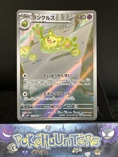 Pokemon Card Reuniclus AR