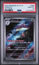 2024 pokemon scarlatto viola - 2024,
