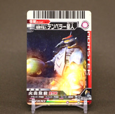 Temper Alien daikaijyu battle