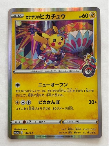 Carta pokemon kanazawa - pokemon, kanazawa's