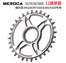 Meroca Mountain Bike 12