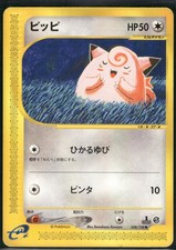 Pokemon japanese clefairy - japanese,