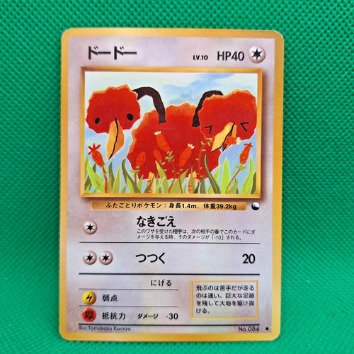 Doduo 084 vending series - no.,