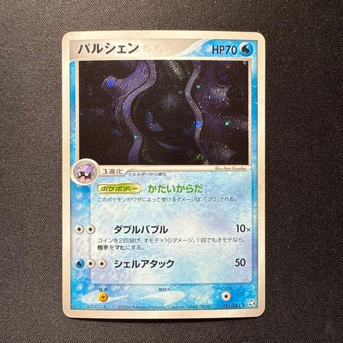 Cloyster 031 082 pokemon - pokemon, tcg
