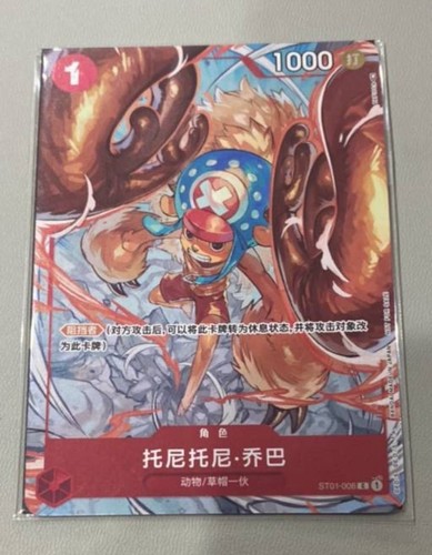 Chinese one piece card game - chinese-one,