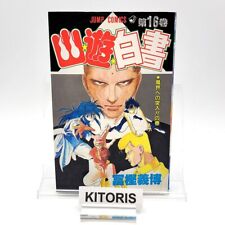 Yu Yu Hakusho 1st Print Vol.16