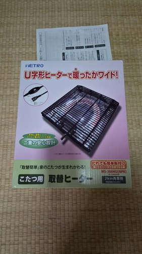 Metro japanese kotatsu heater - kotatsu,