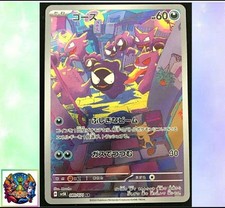 Carta Pokemon Gastly AR sv5k 080/071 Arena Onda di Calore Giapponese M/NM