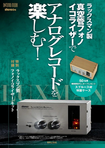 Luxman lxv ot10 tubo - luxman,