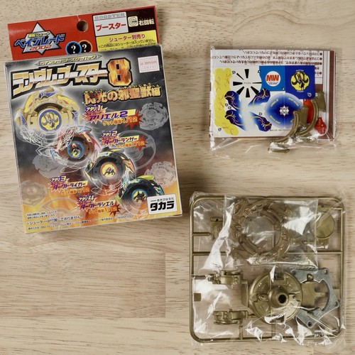 Beyblade force uriel 2002 - beyblade, v-force
