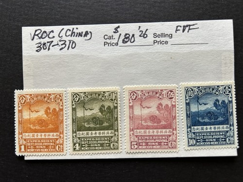 Cina roc anno - cina, 1932,