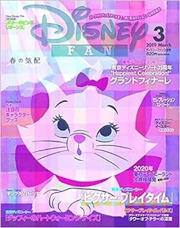 Disney fan mar 2019 japan - fan,