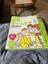 Childcare for the first time -