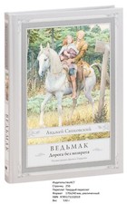 Анджей