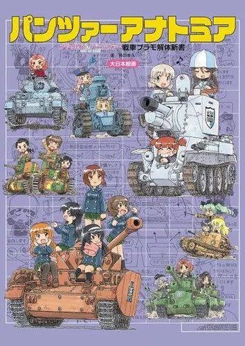 Girls und panzer - girls,