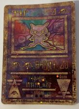 Pokemon Ancient Mew ( Mew Antico) Holo - 1999-2000 Wizards.