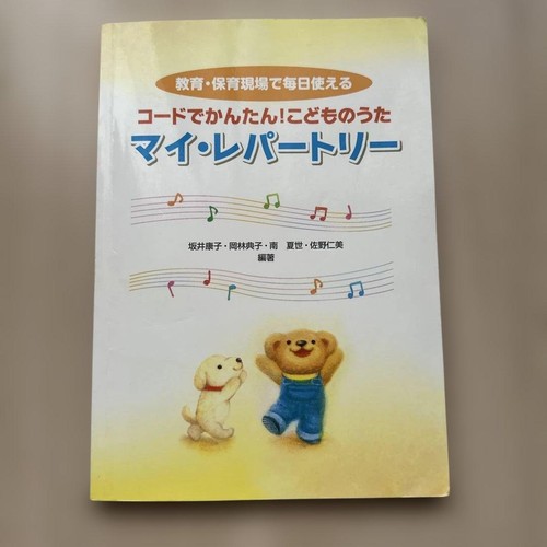 Children songs with chord - songs,
