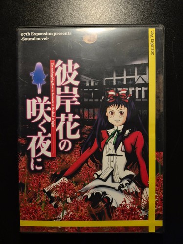 Higanbana saku yoru dai - yoru, ni