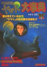 Yamato Space Battleship Anime
