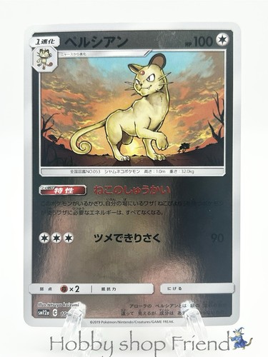 Carta pokemon persiano 106 173 - pokemon, 106/173