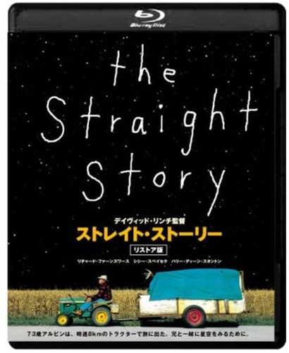 The straight story restore - the,